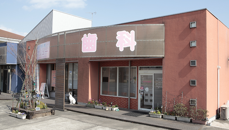 千葉県富津市の歯科医院 ひかる歯科